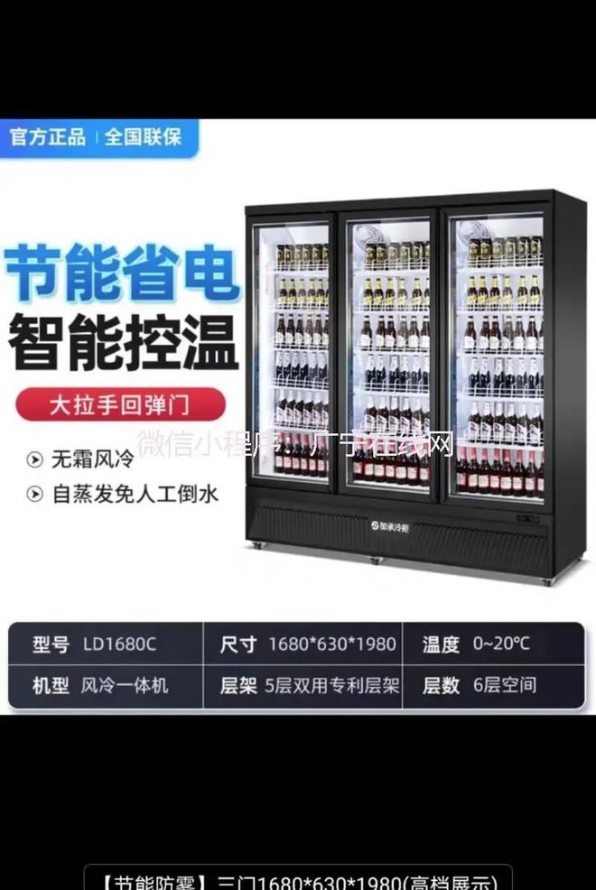 威尼斯网址广宁一东家低价让渡全新风冷冰柜不锈钢冰柜露营桌椅、各类茶饮店装备(图1)